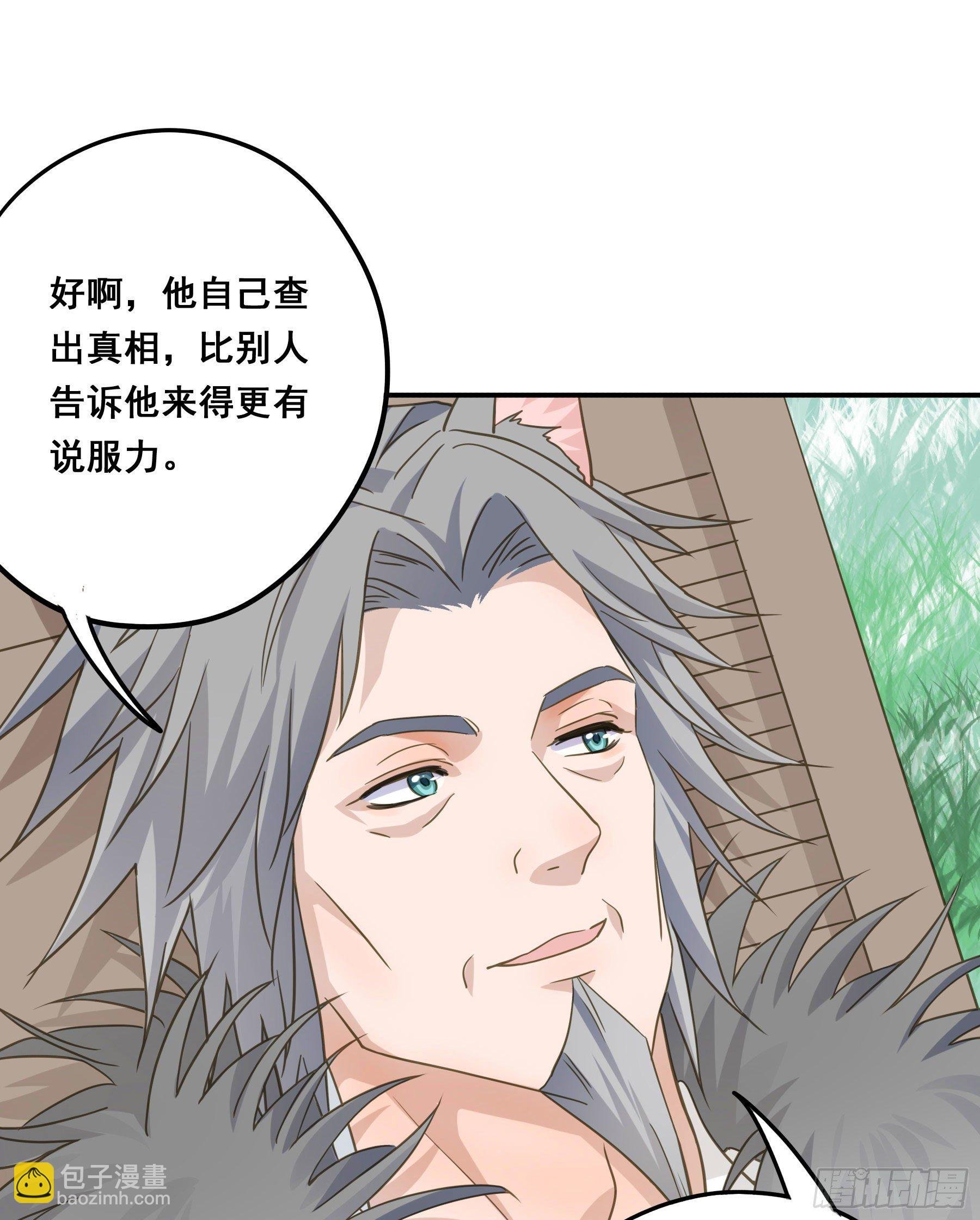 禁断谣言