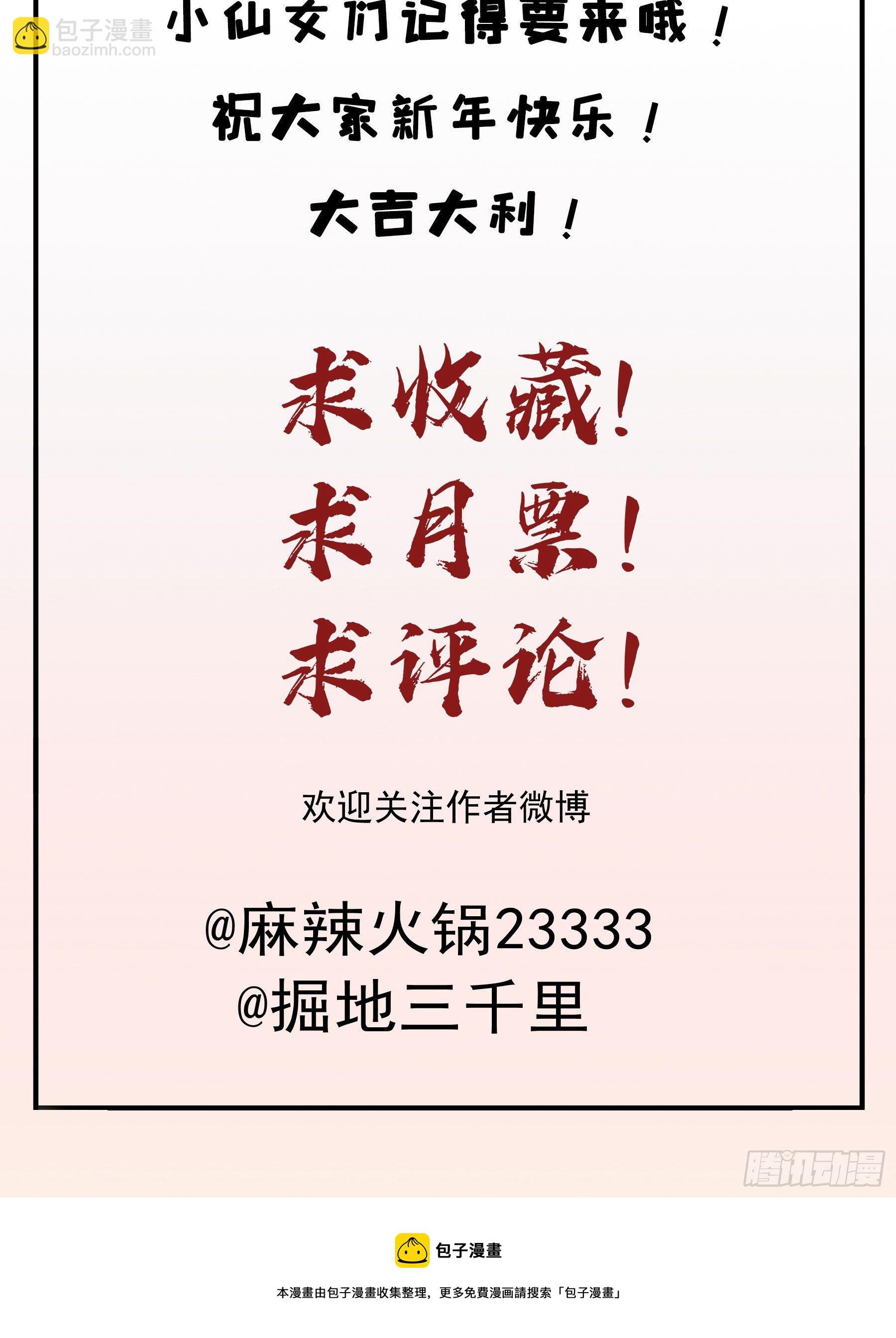 禁断谣言