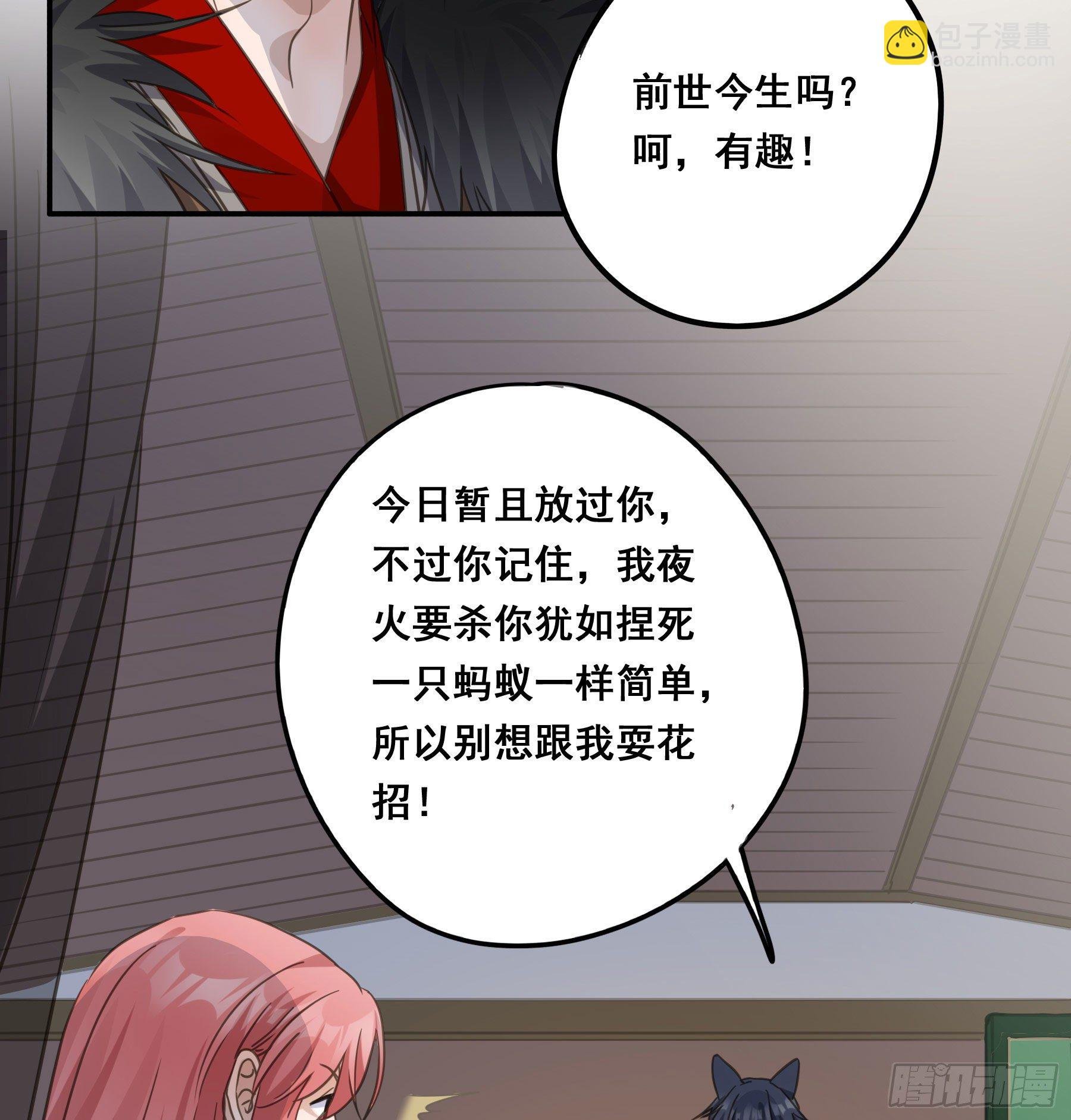 前世今生