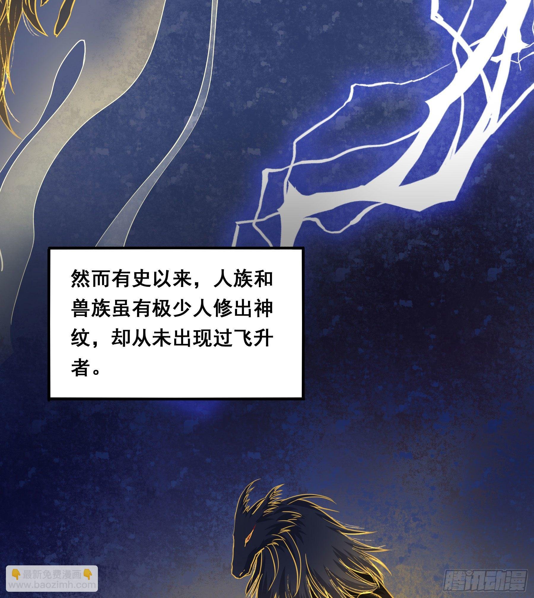 神纹荒狼