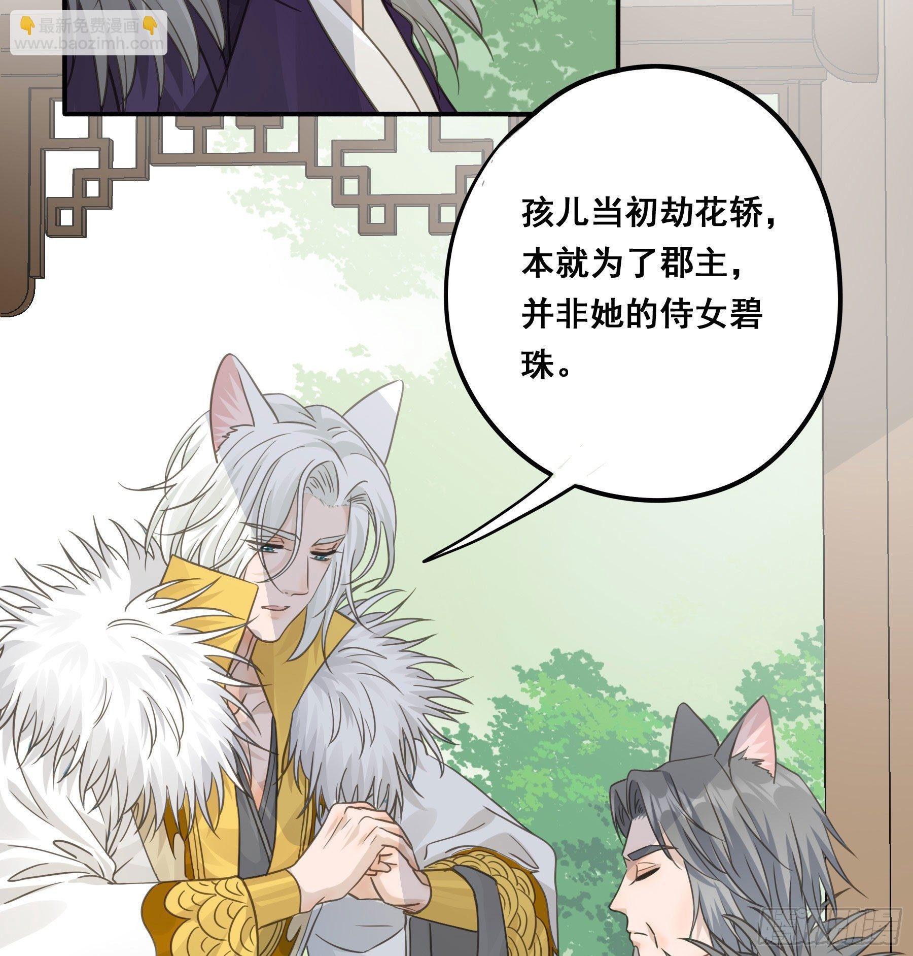 非她不娶