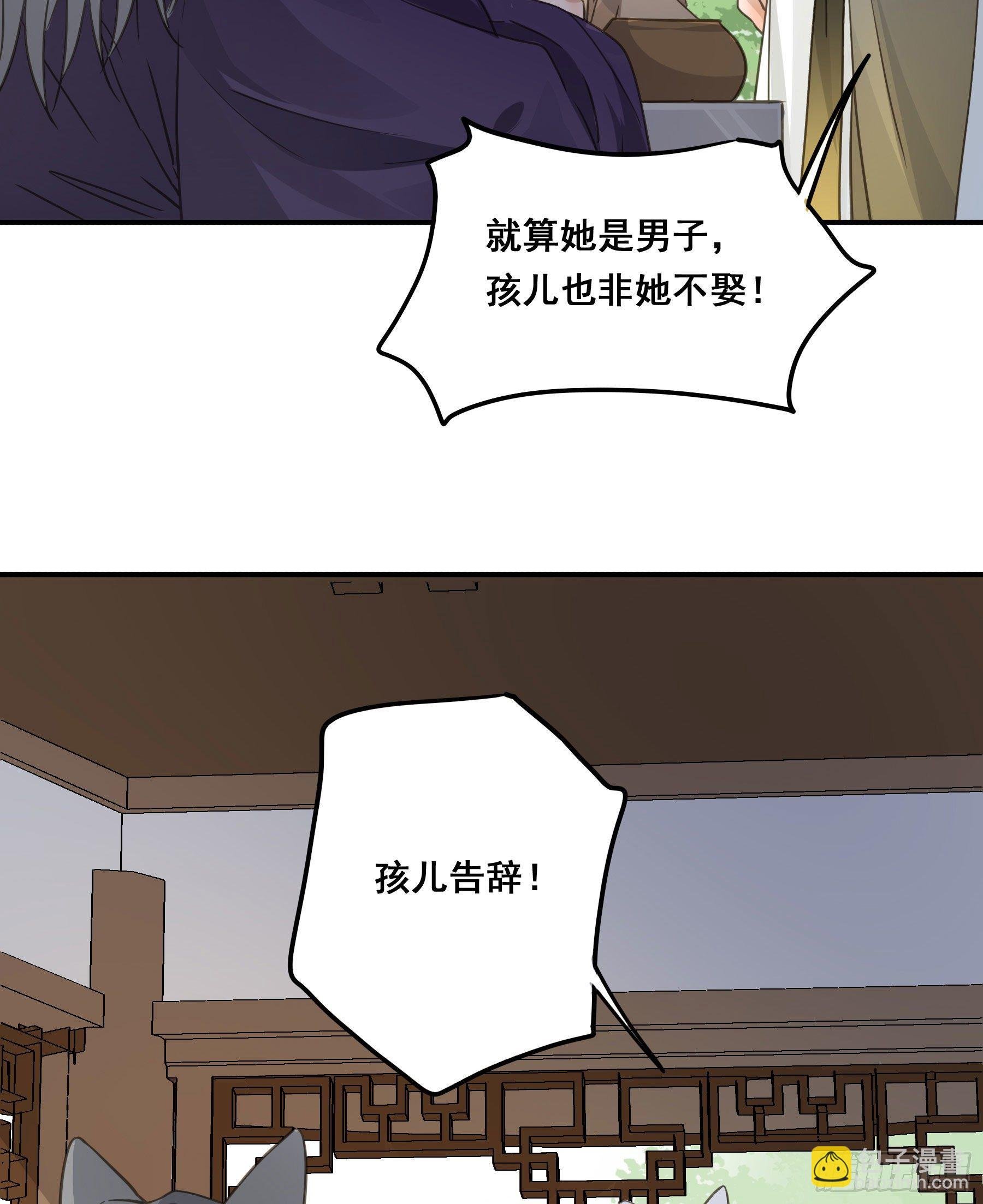 非她不娶
