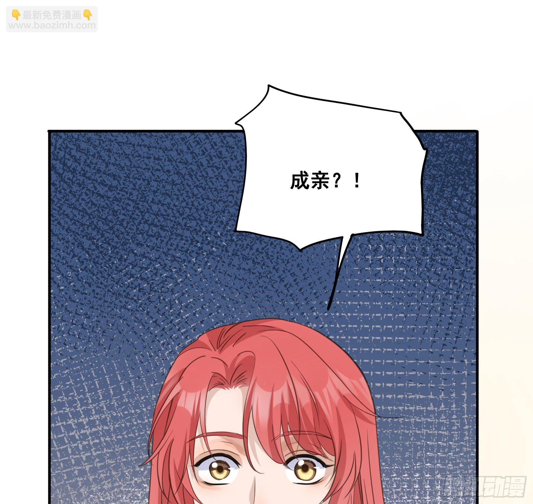 赐婚还是逼婚？