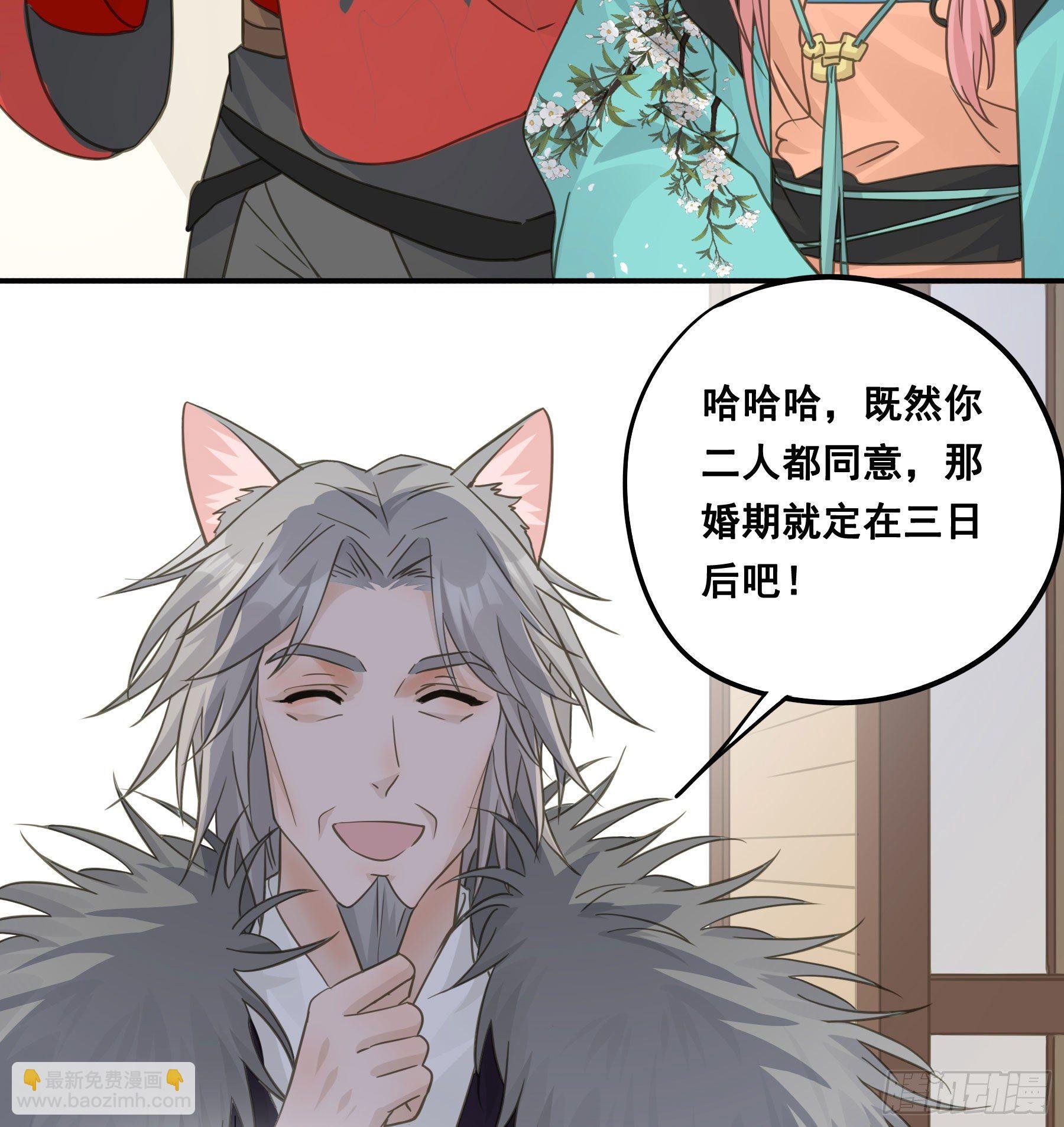 赐婚还是逼婚？