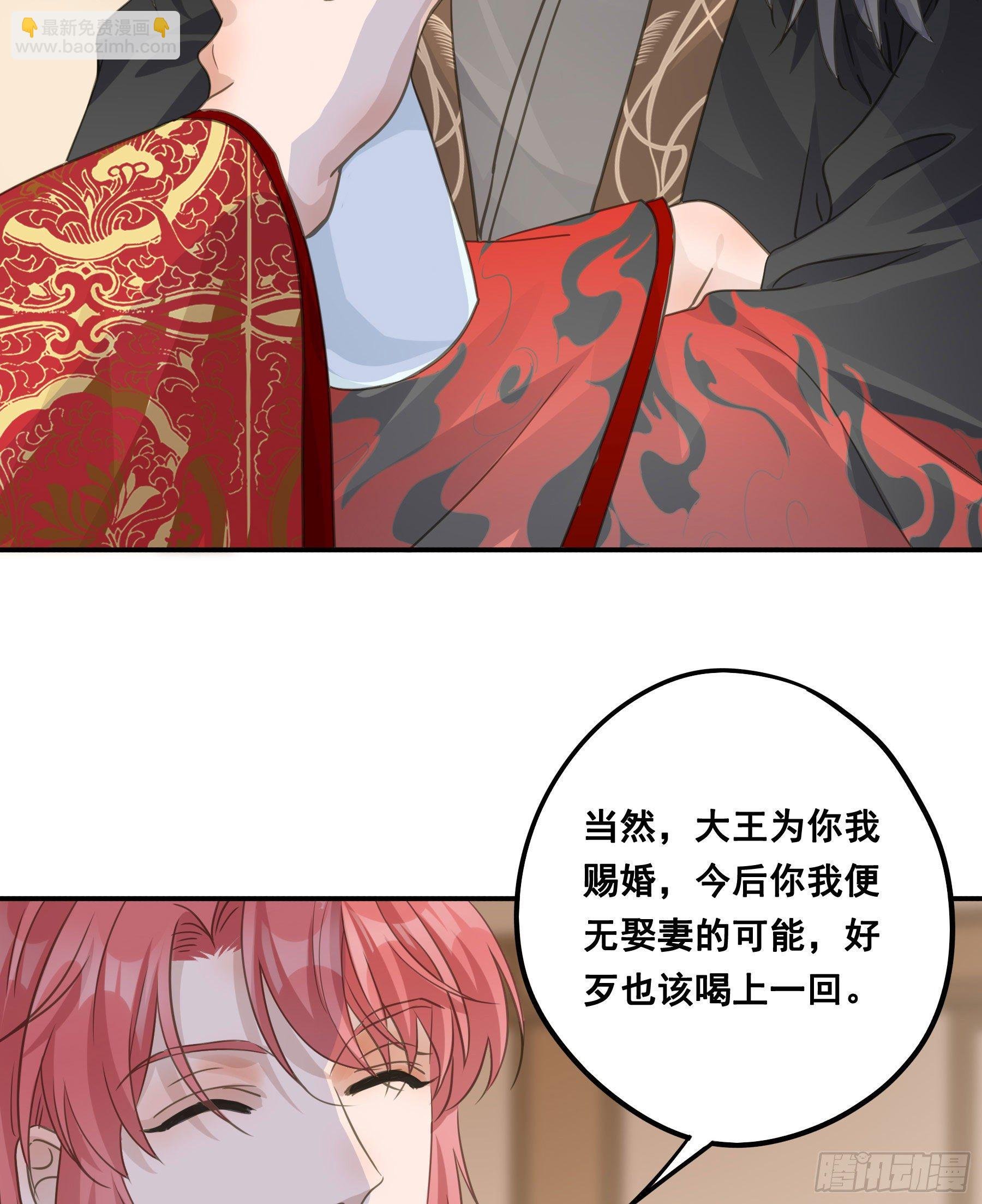 干了这杯合衾酒
