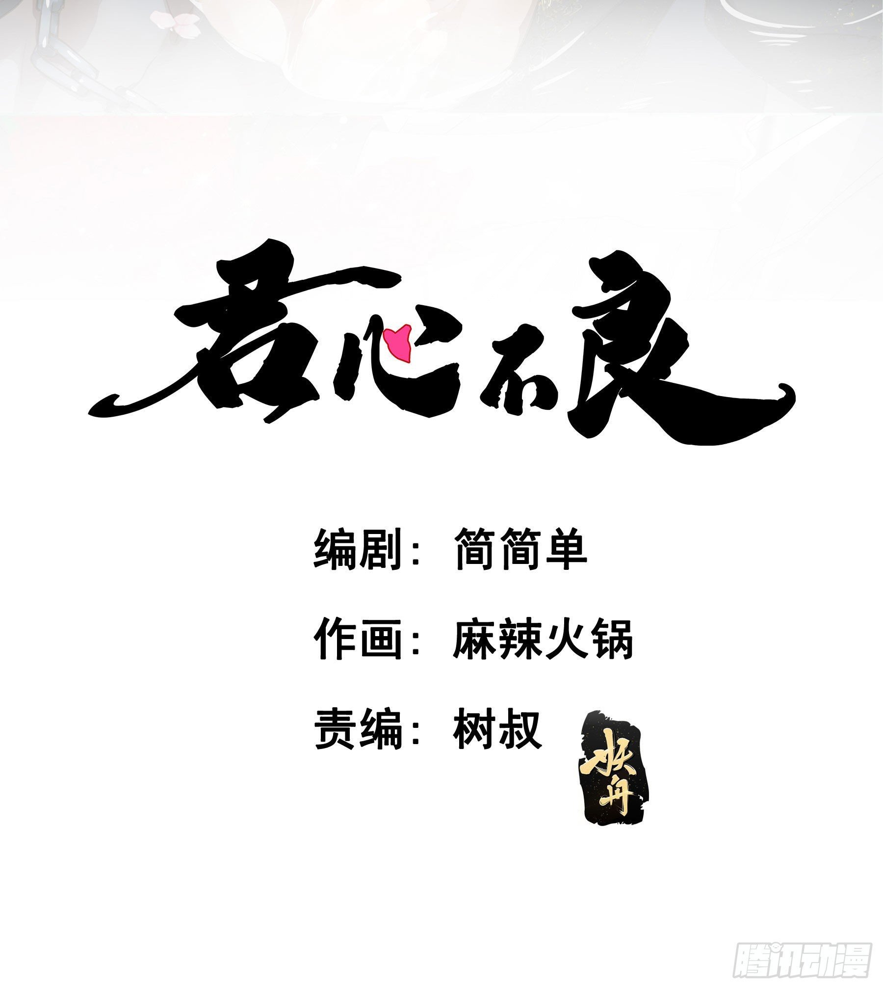 祖宗十八代