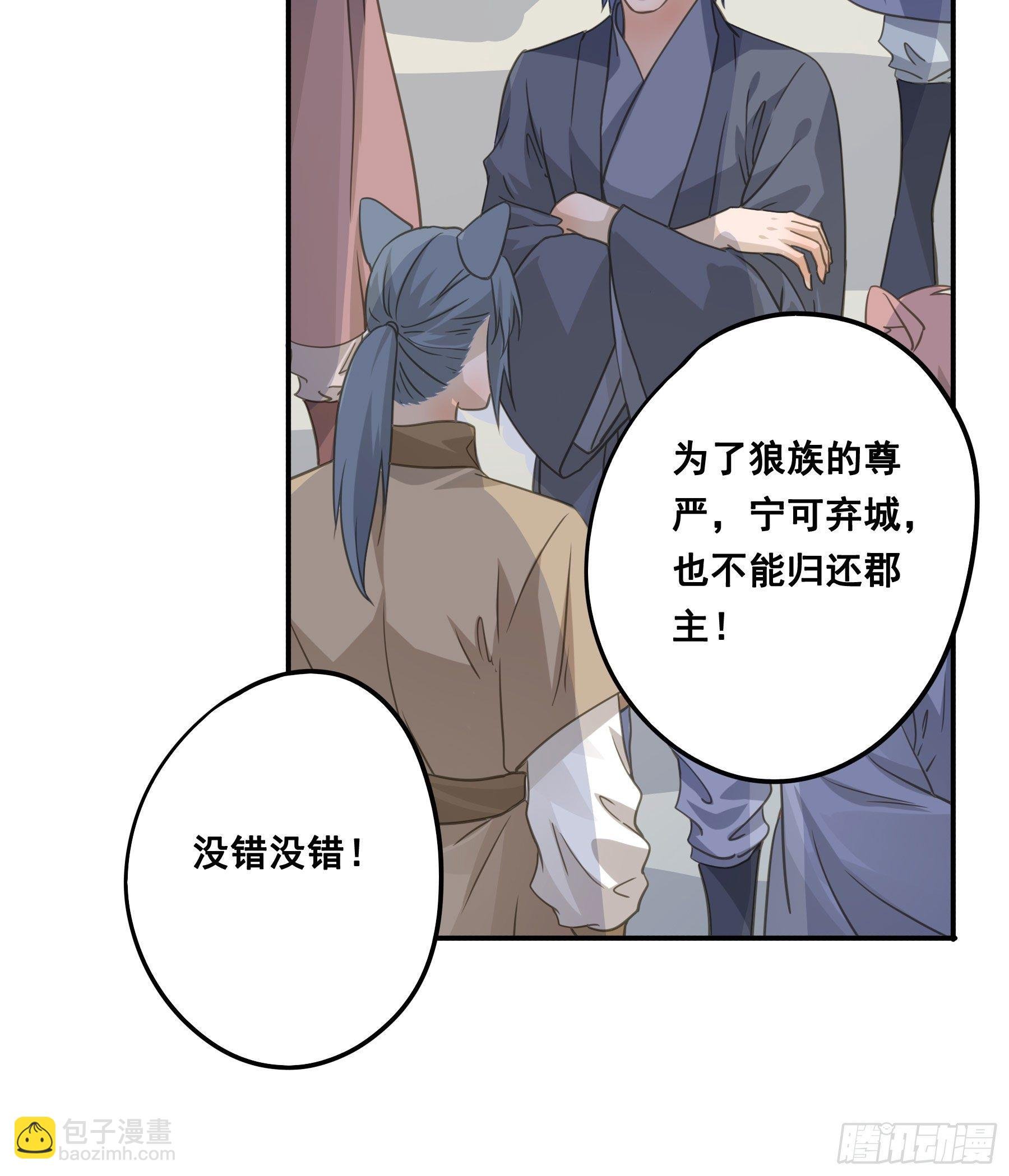 人族发难