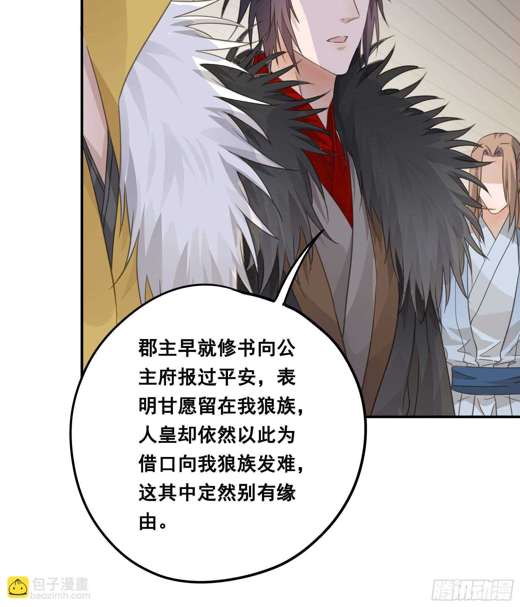 人族发难