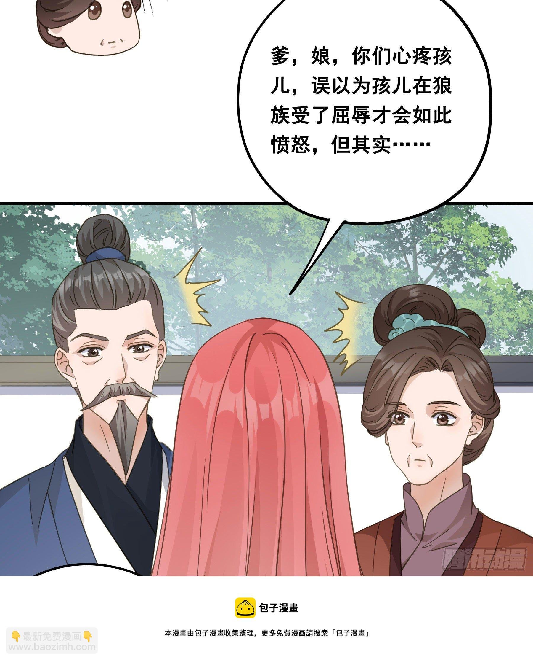 郡主身世之谜