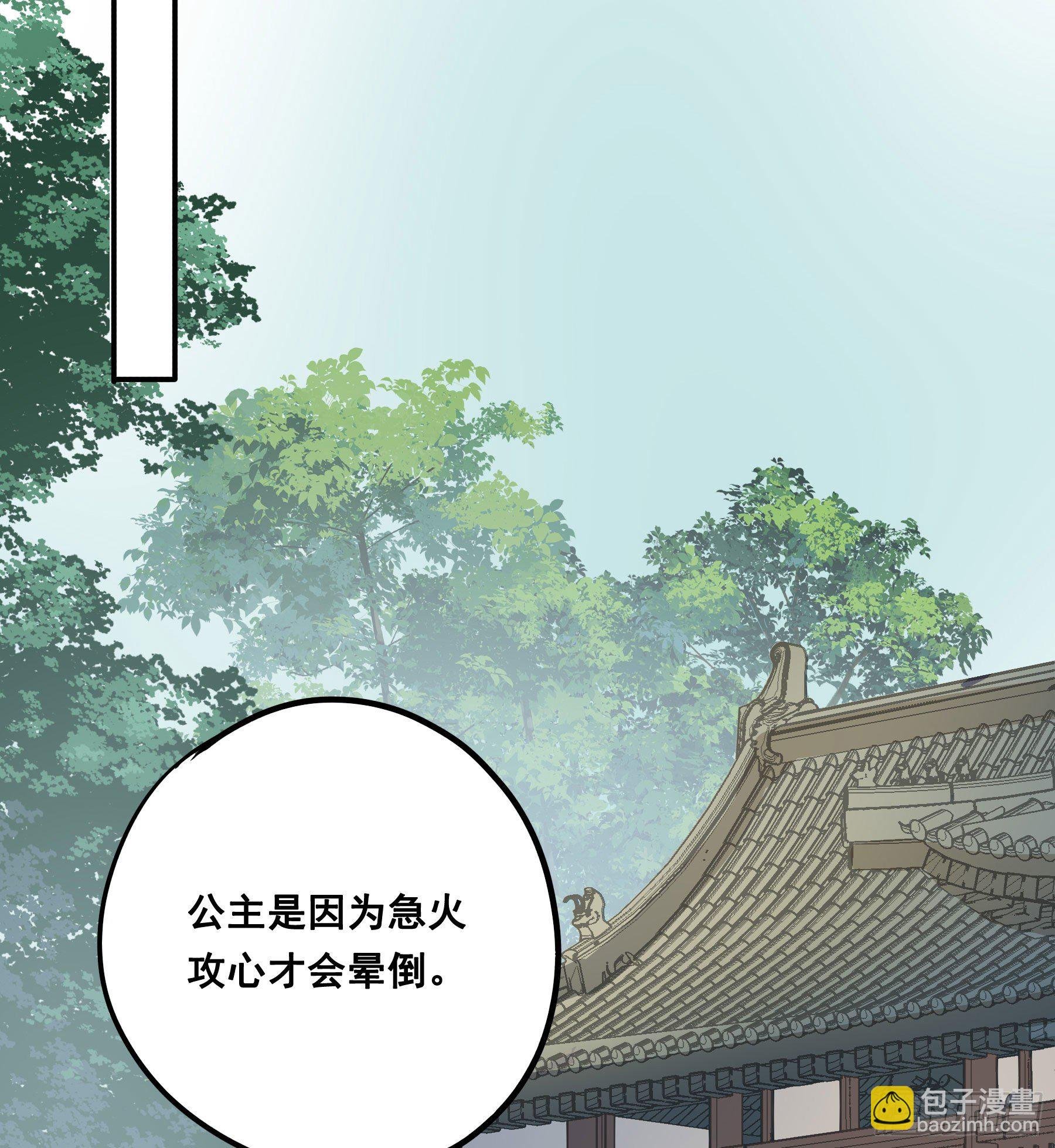 郡主身世之谜