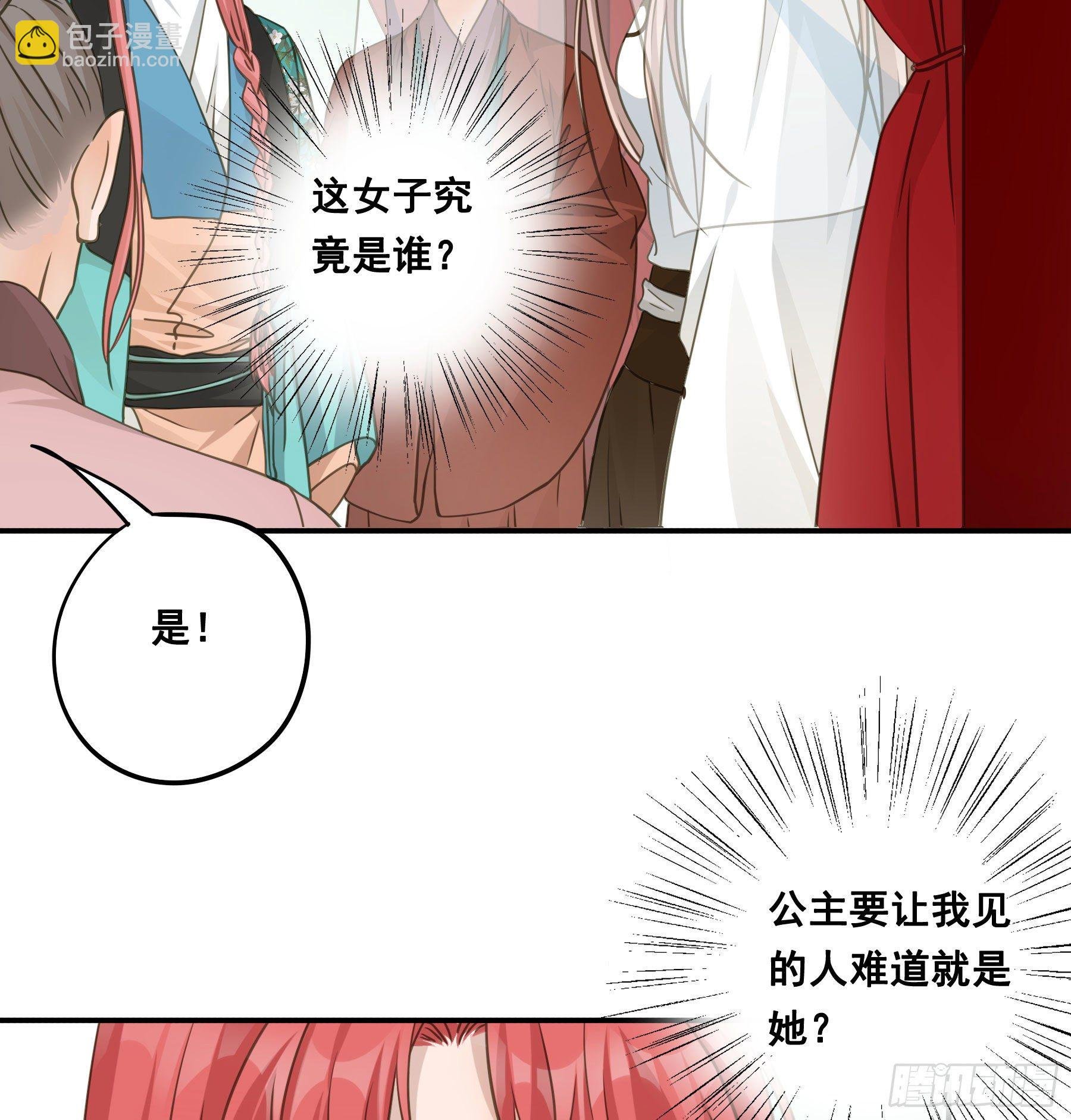 原来是她吗？！