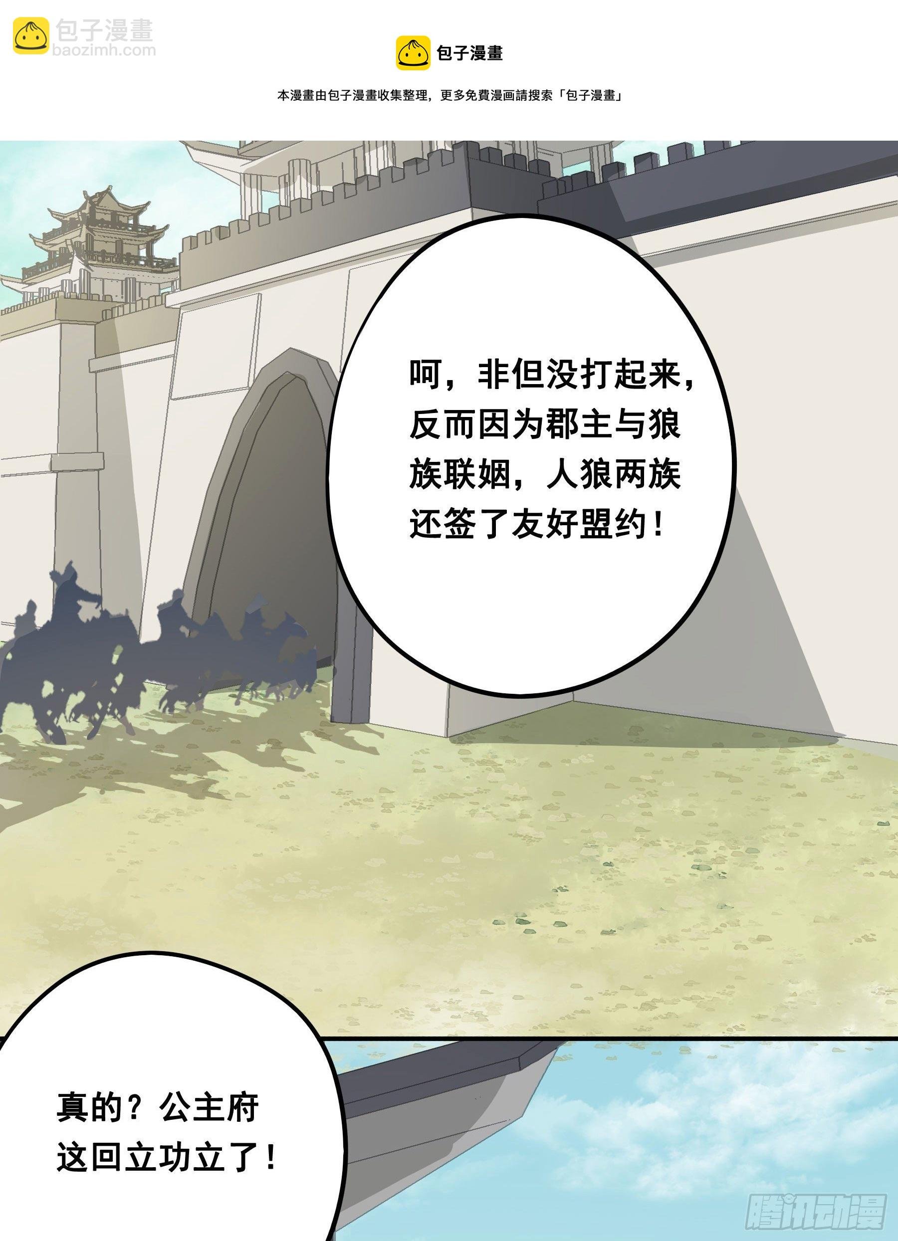 天赐良缘啊！