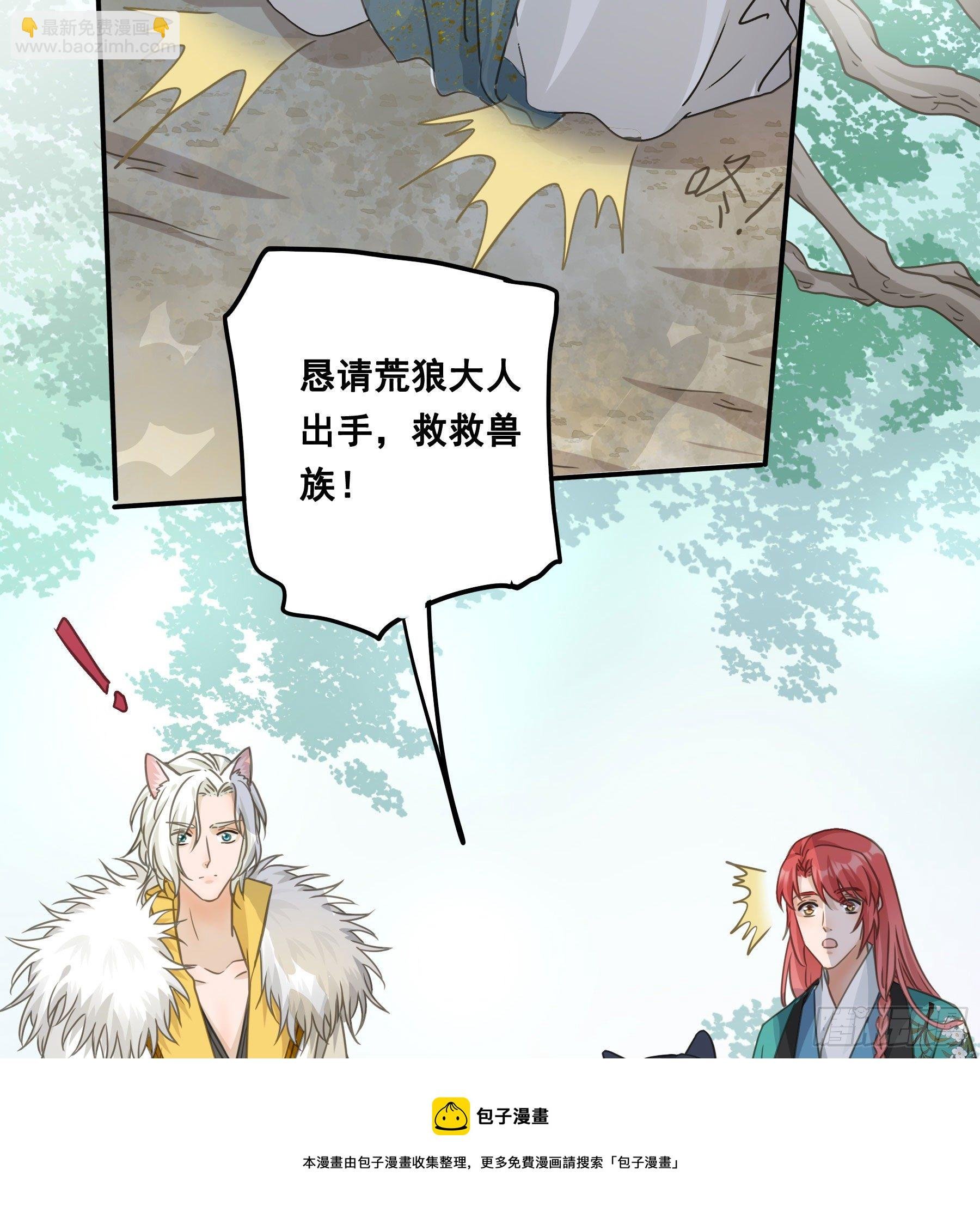 荒狼要复仇？