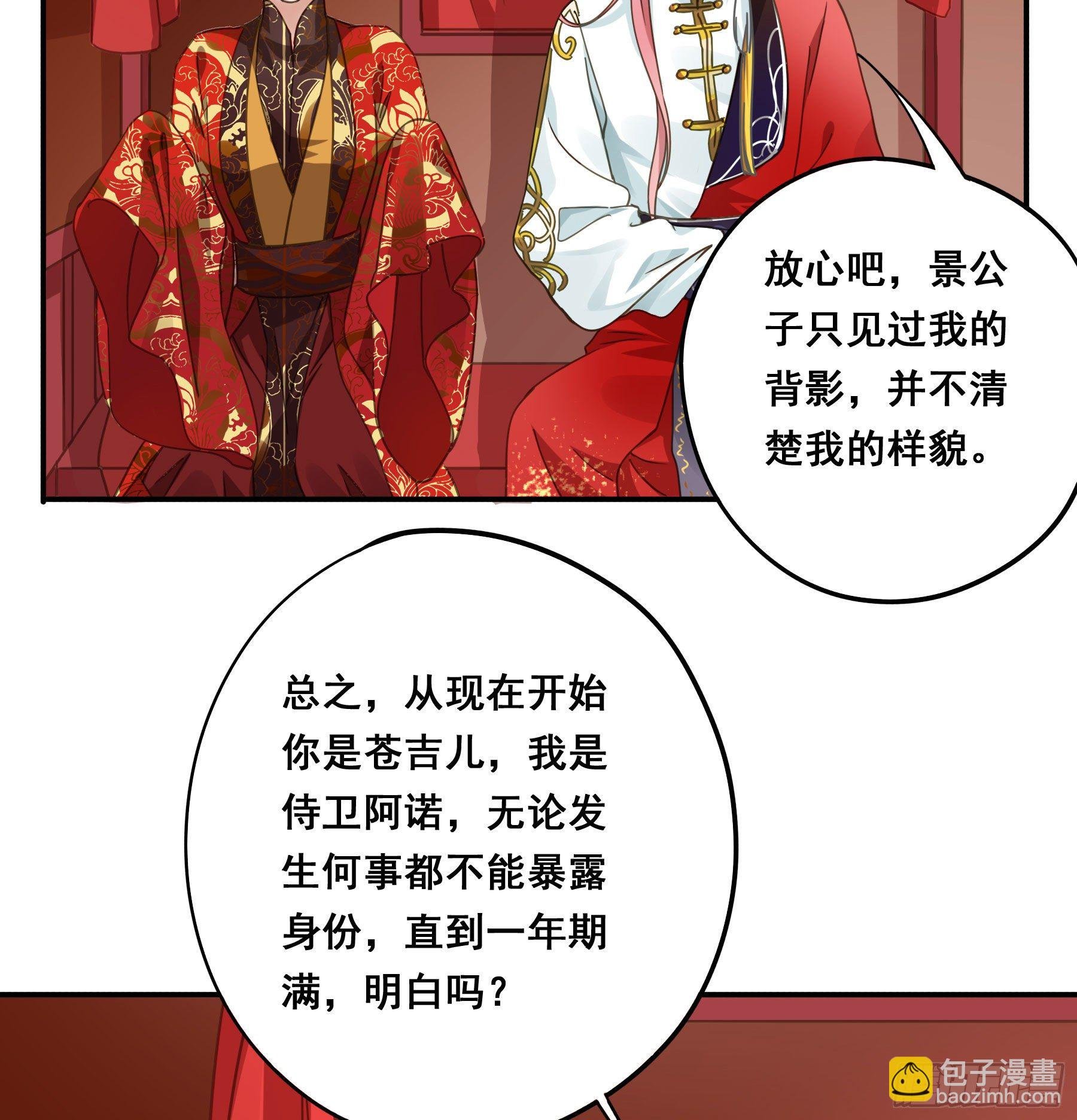 狼族劫亲