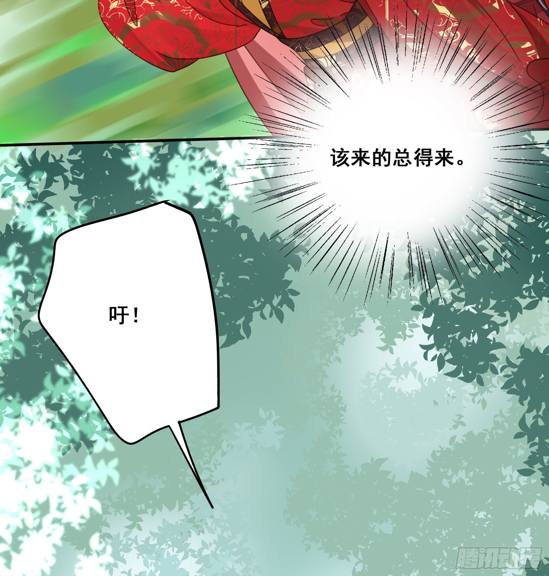 狼族劫亲