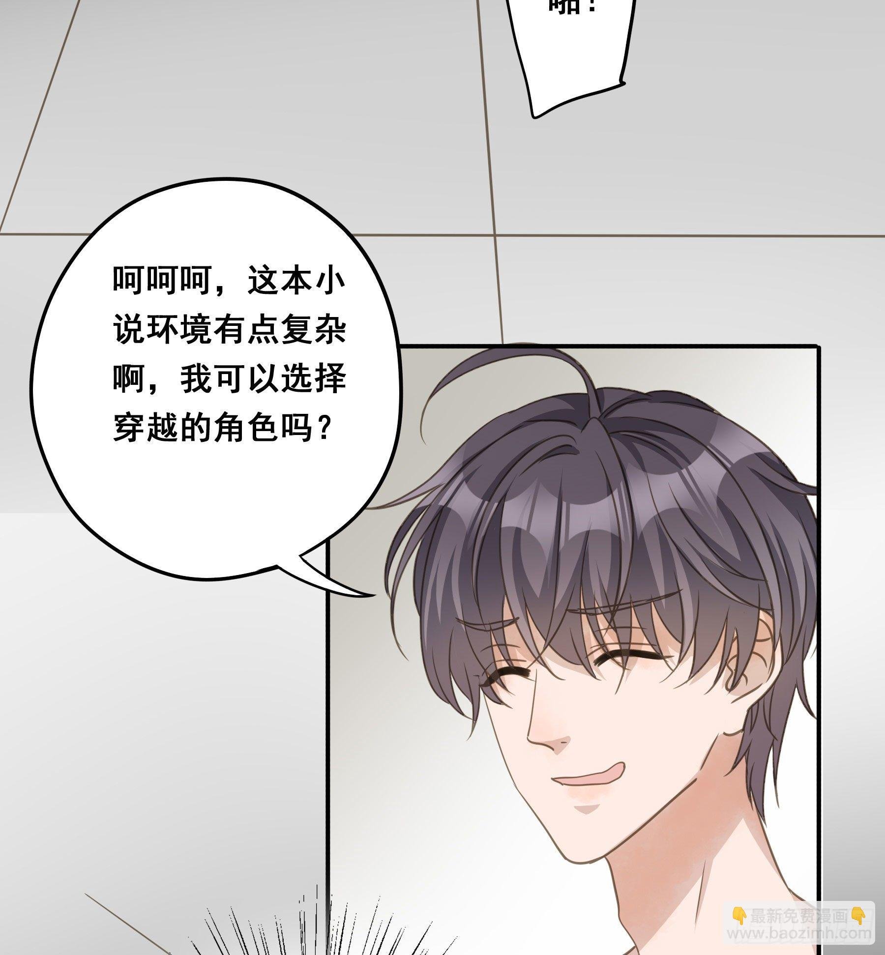 居然是副CP
