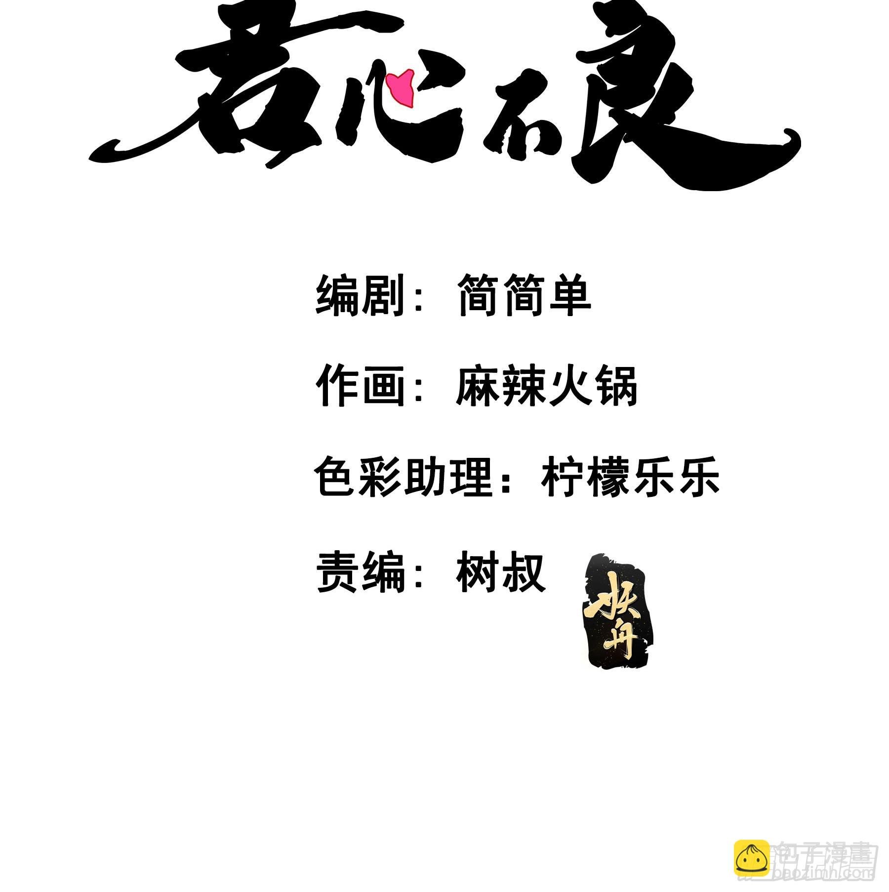 雪莱的床伴