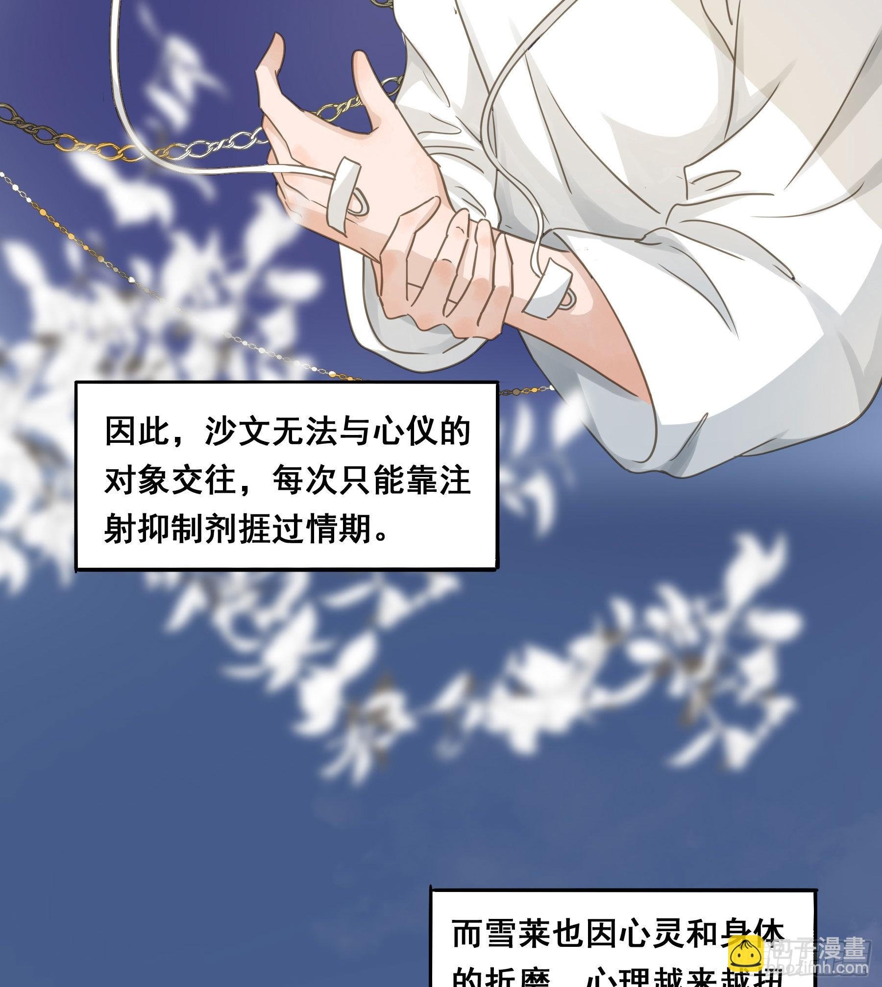 雪莱的床伴