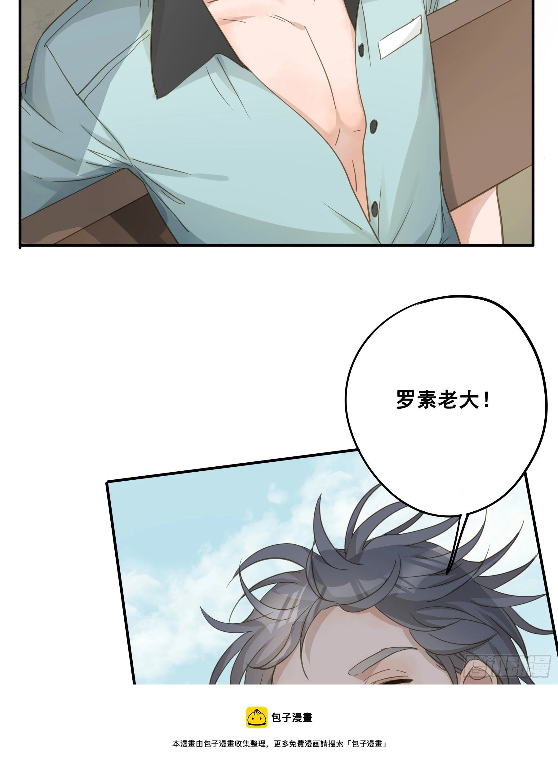 痞子英雄