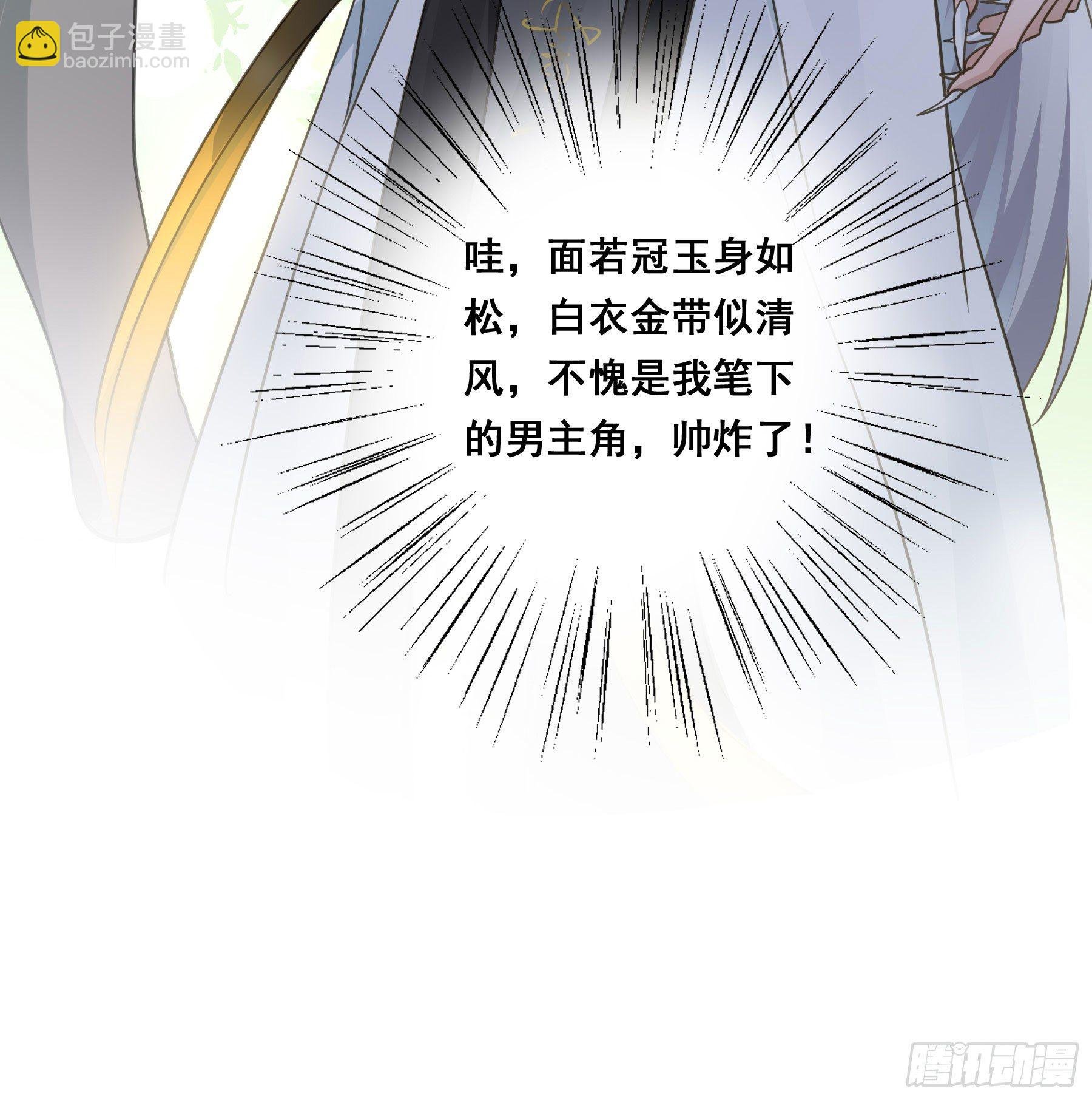 男主不讲理