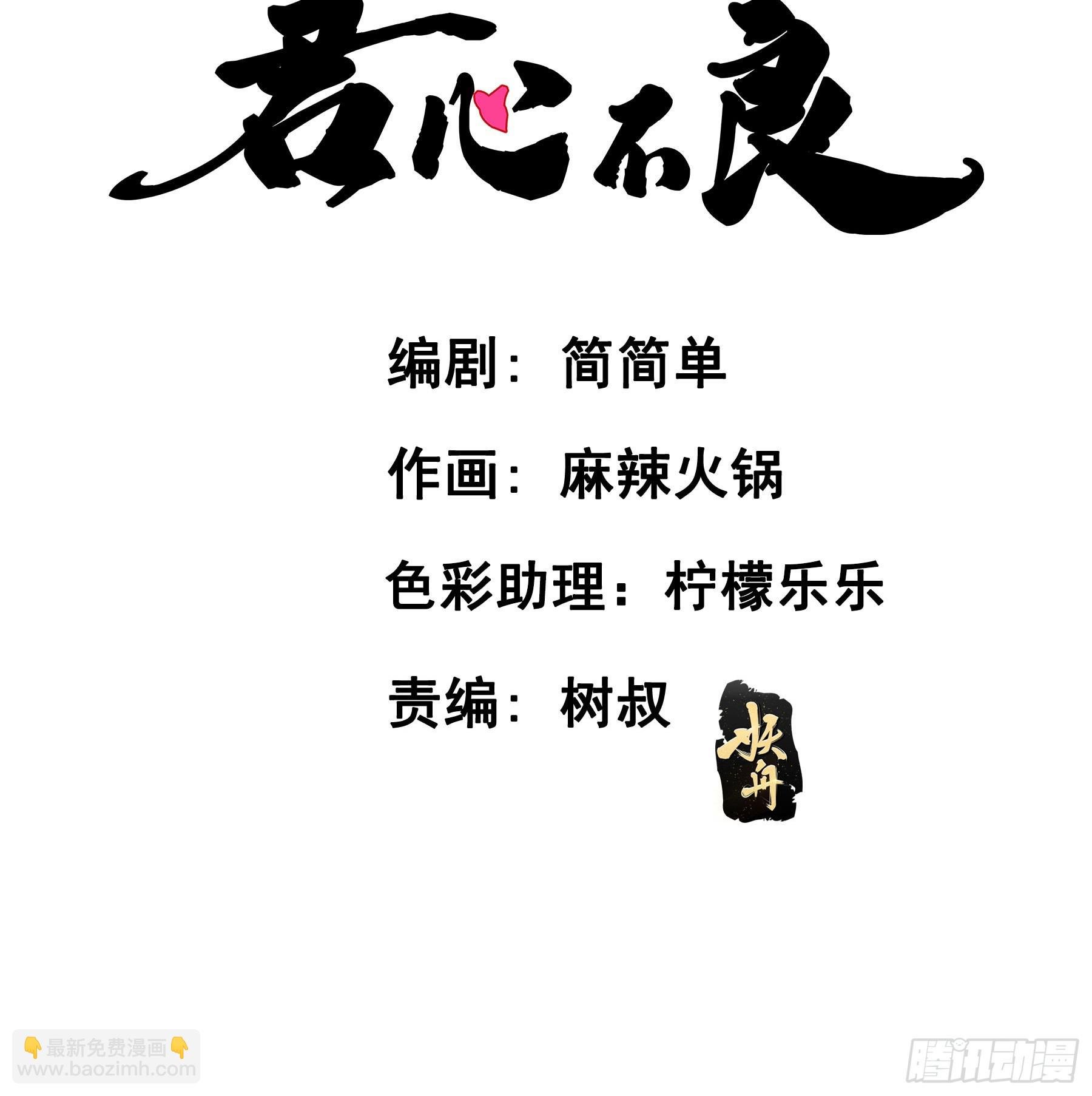 口哨