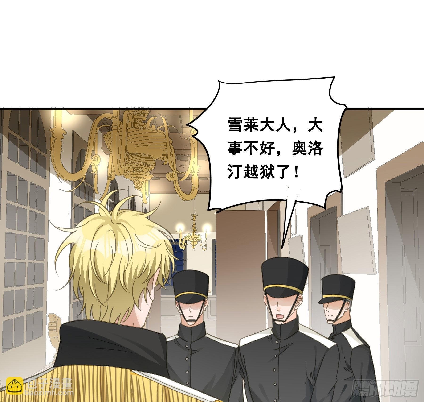 找到你了！