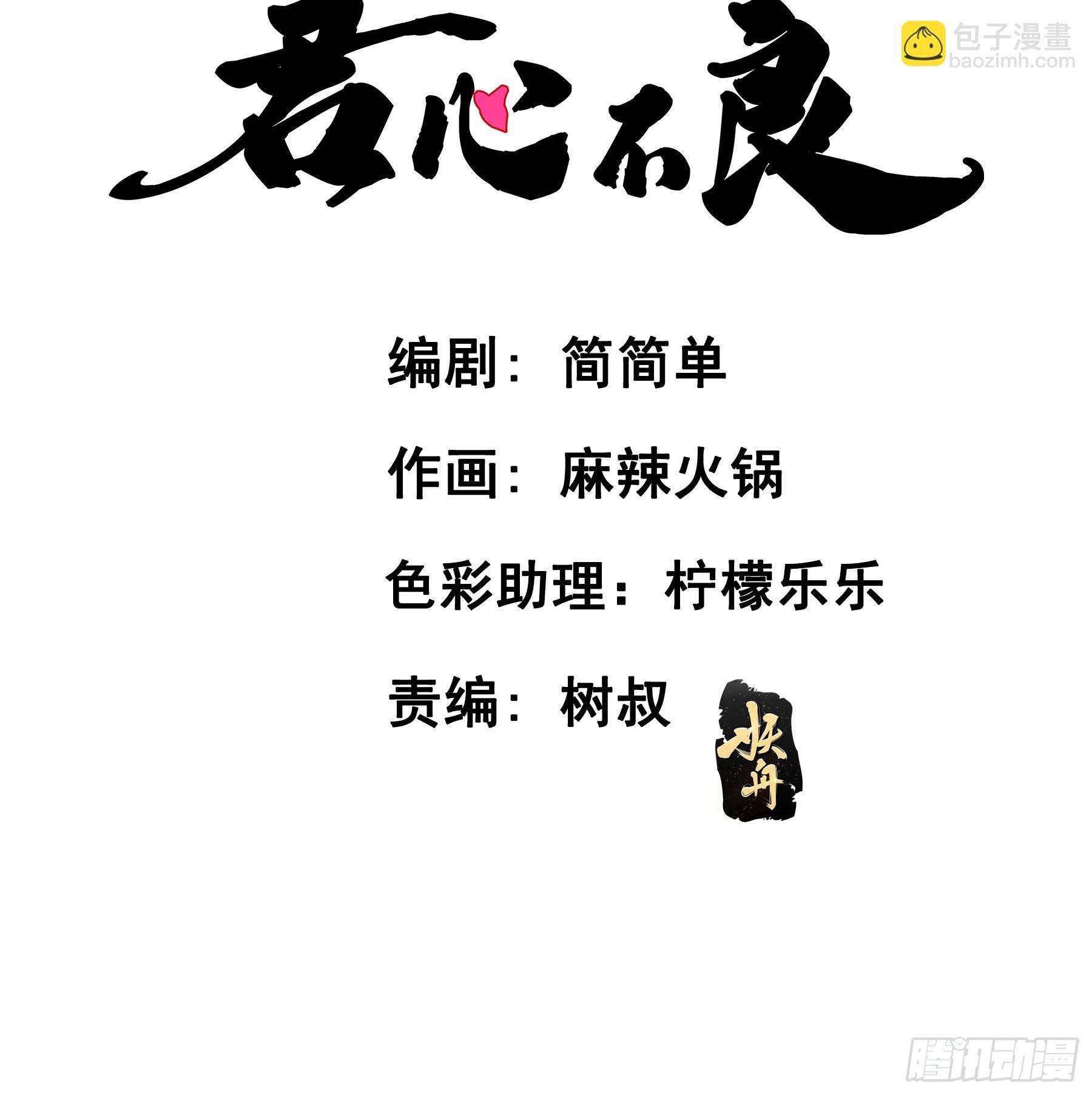 生死状