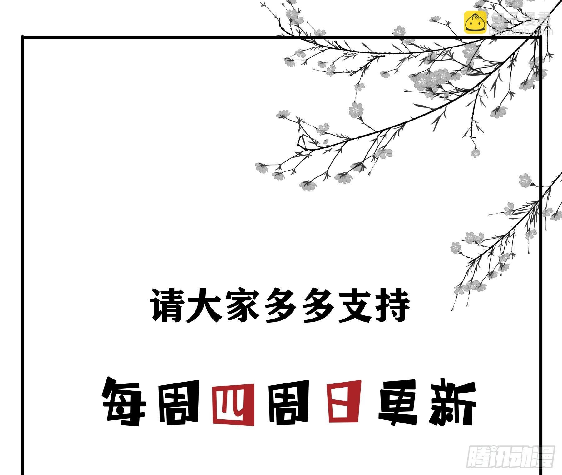 生死状
