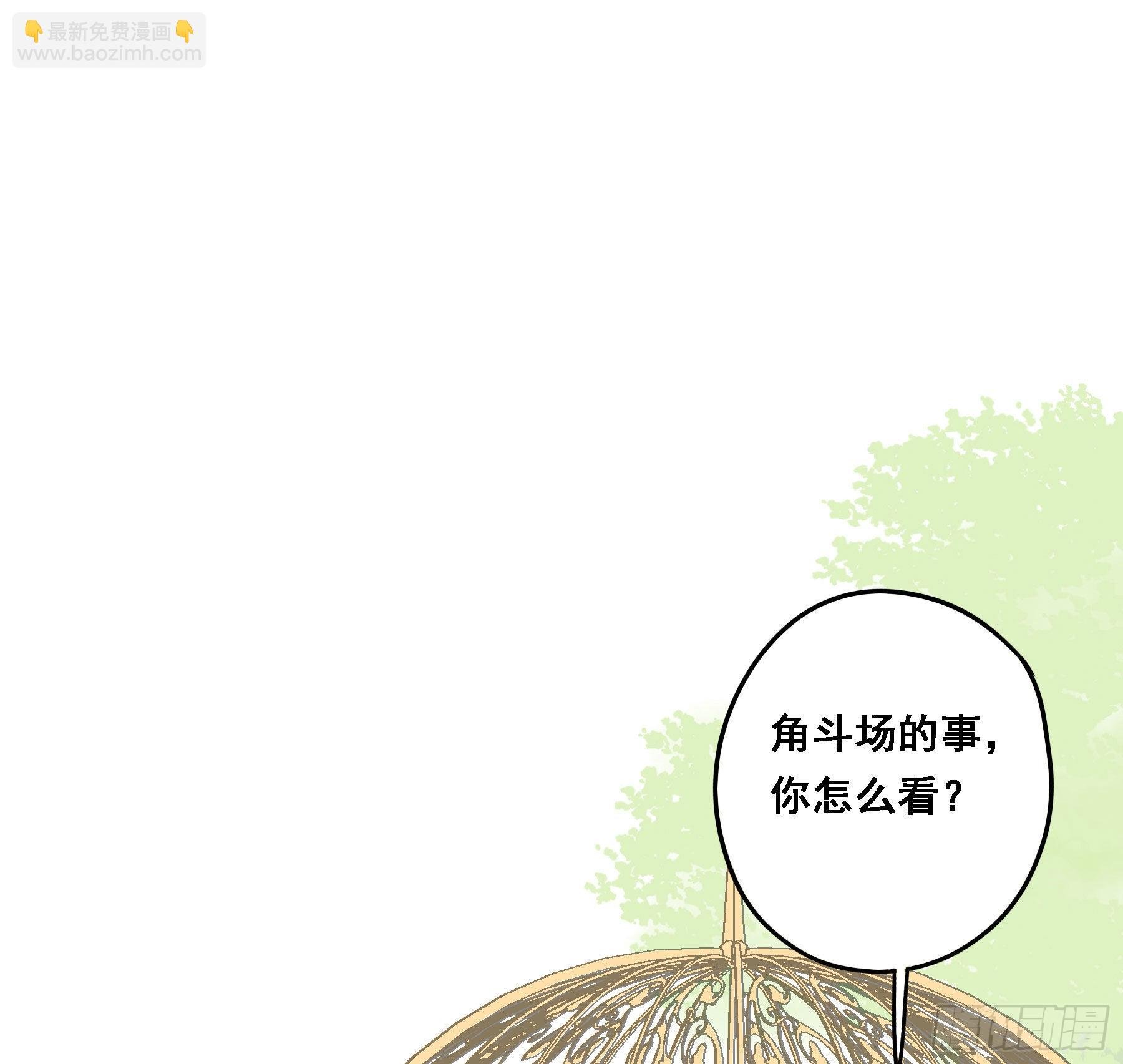 我要驯服他