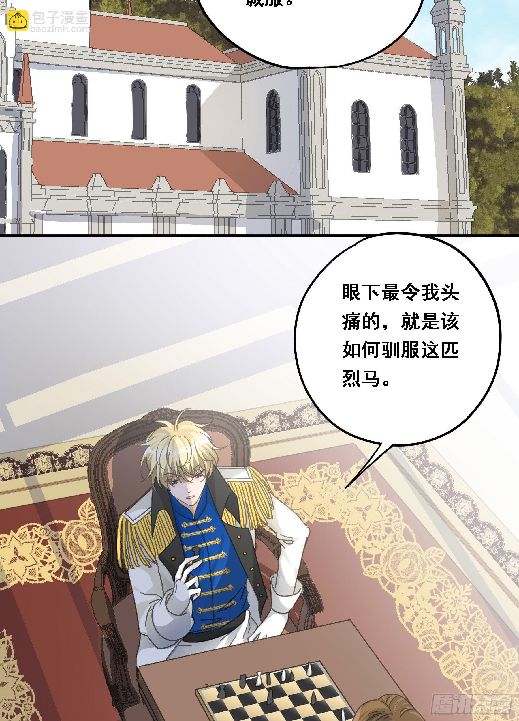 我要驯服他