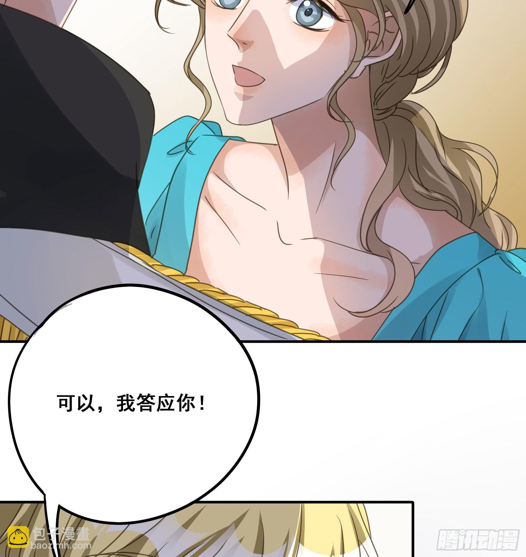 未婚妻