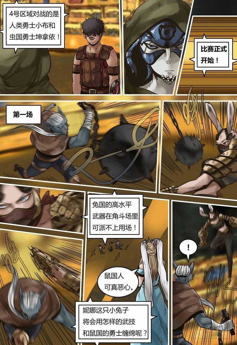第99话 决斗盛宴