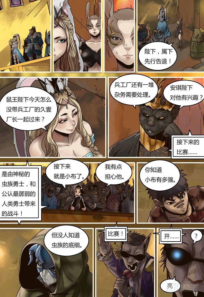 第99话 决斗盛宴