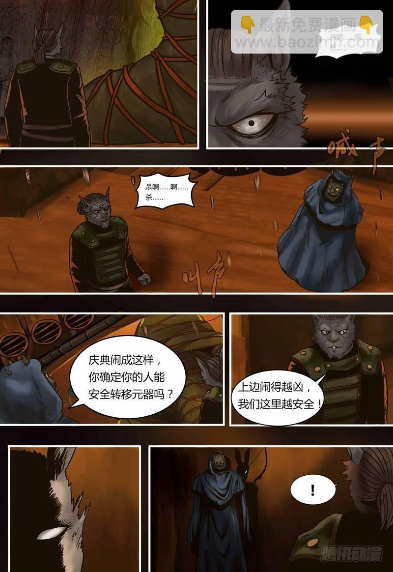 第100话 王的争论