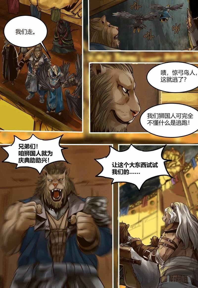 第102话 失控
