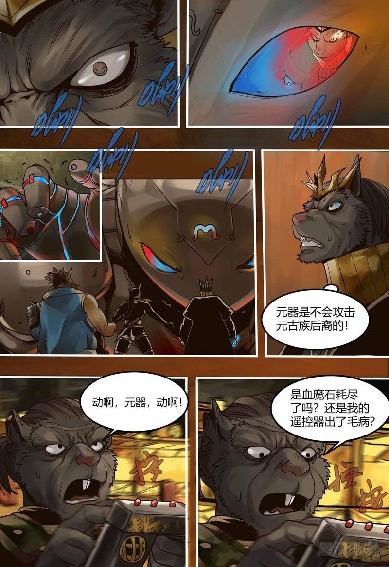 第102话 失控