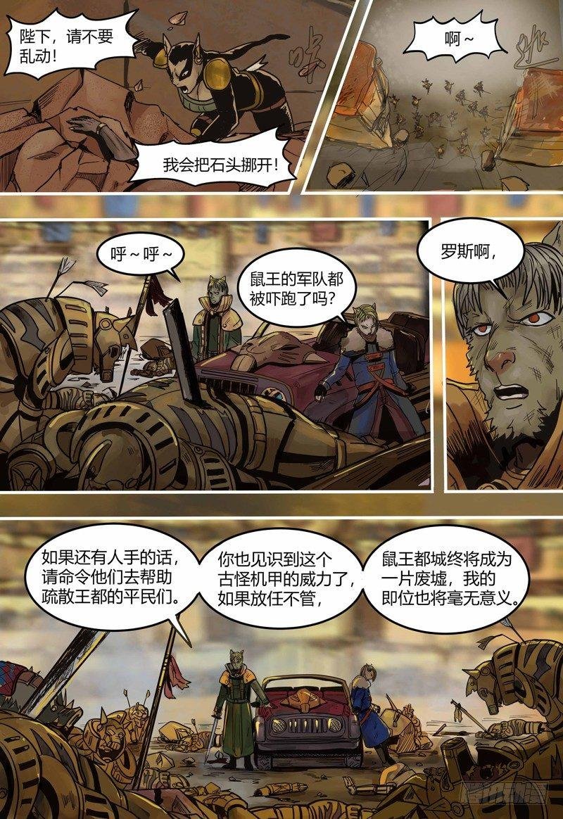 第102话 失控