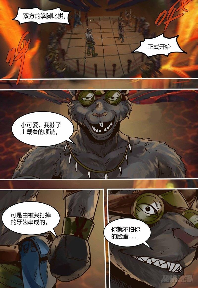 第103话 少女达兰