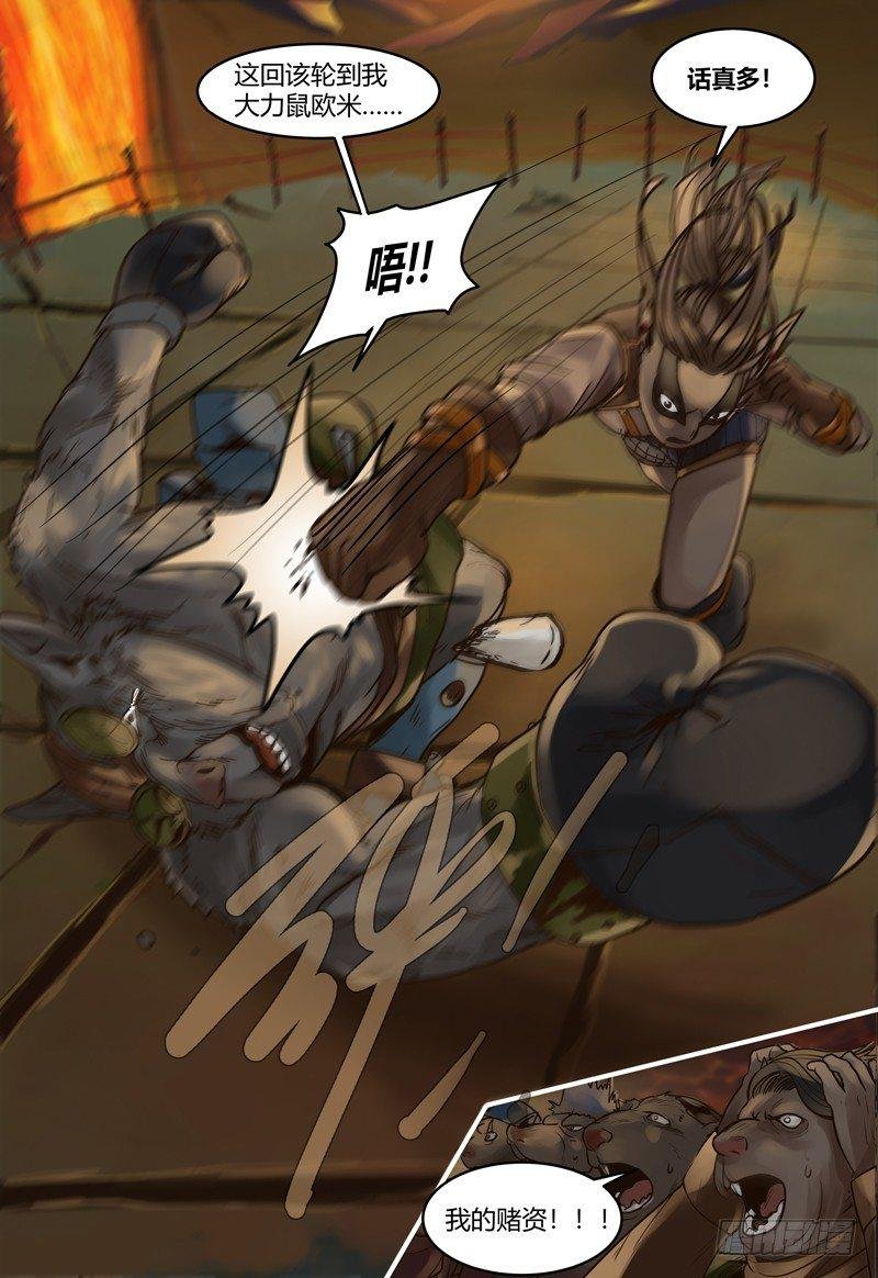 第103话 少女达兰