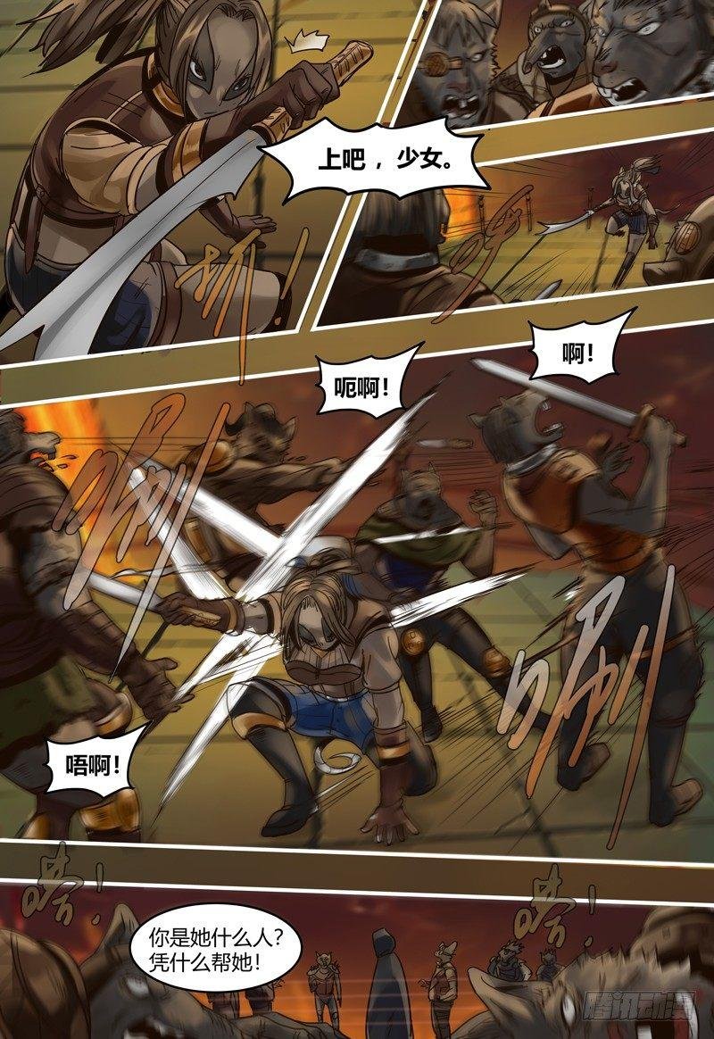 第103话 少女达兰