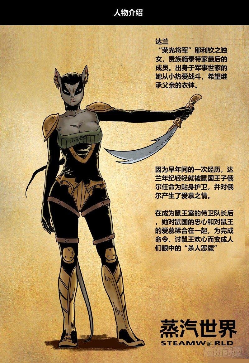 第105话 两难之地（下）