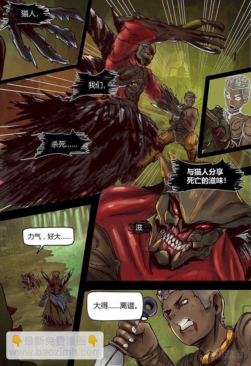 第108话 潮汐