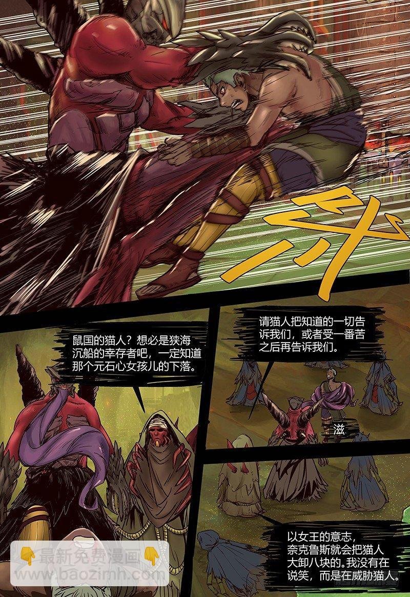 第108话 潮汐