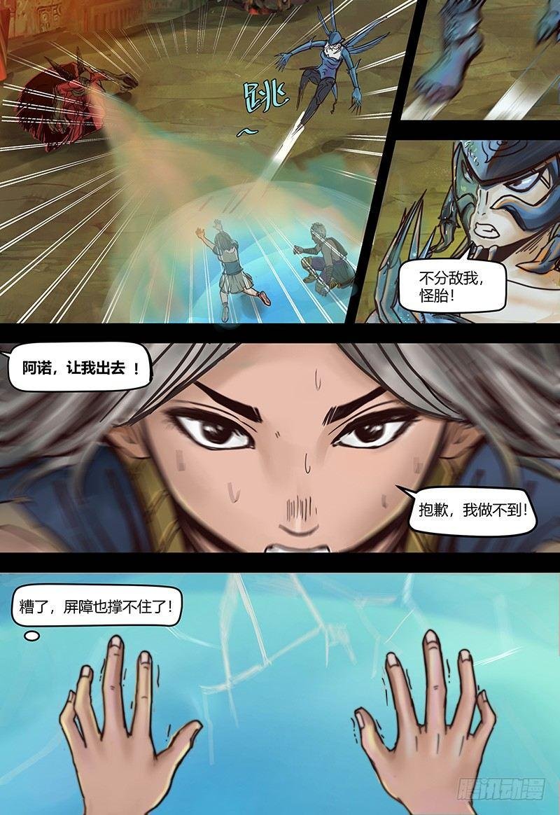 第109话 跨过洪流
