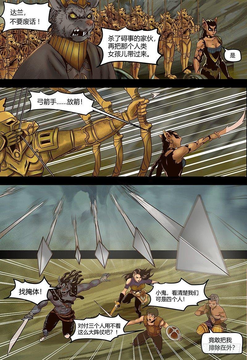 第110话 决战之涡