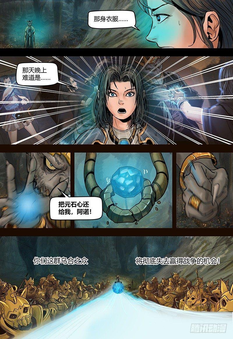 第110话 决战之涡