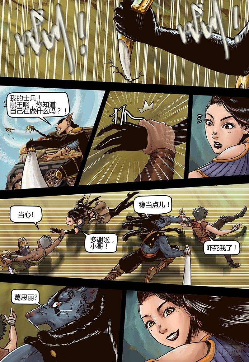 第111话 勇士的告白
