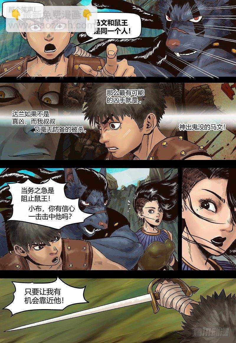 第111话 勇士的告白