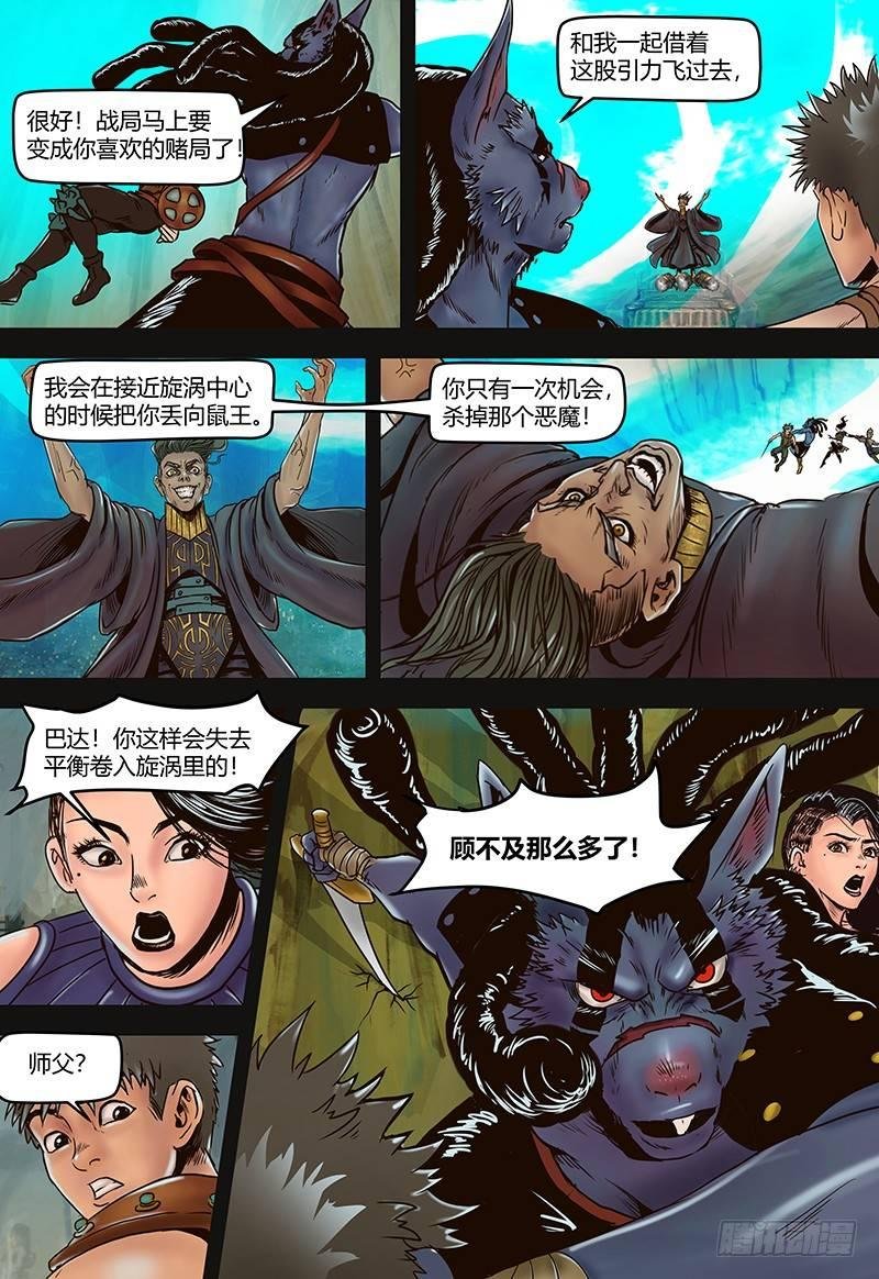 第111话 勇士的告白