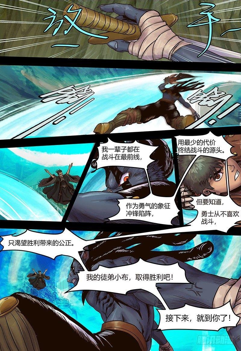 第111话 勇士的告白